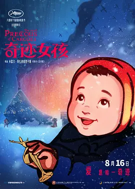 我老婆的朋友2