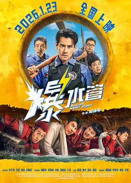 看到不该看的事