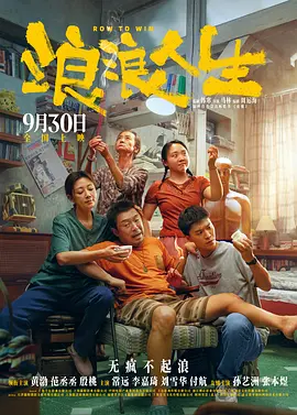 书记2020