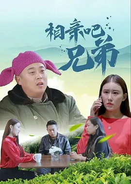 办公室的故事