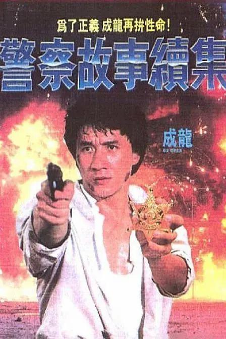 探险女人的故事