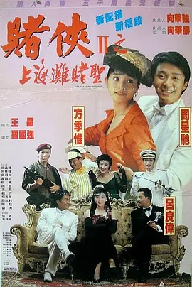 安斋拉拉
