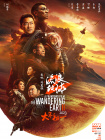 插曲视频免费高清观看