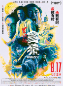 相约中国metcn人体