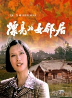 女友的姐姐