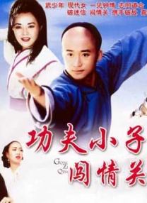 变装的妻子
