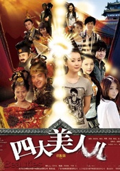 美女让男生捅