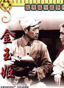 善良的朋友妻子(2019)