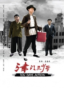 董事长的秘书