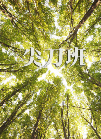 欧美日韩国产另类在线观看