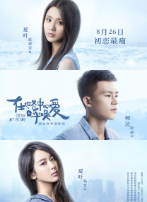 蜜桃成熟时3在线观看