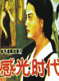 久久成人国产精品二三区