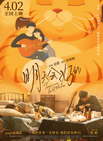 桃花岛在线观看