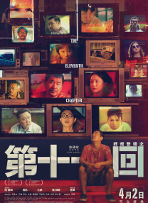 五月亭亭六月丁香