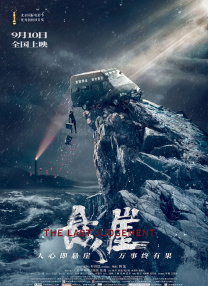 国产亚洲第一伦理第一区
