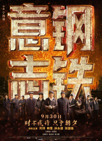 斯柯达的情人