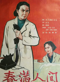 日日天天干