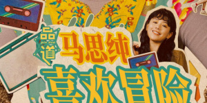 一起的生活